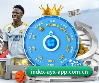 爱游戏体育 APP(ayx)